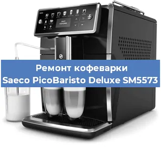 Ремонт помпы (насоса) на кофемашине Saeco PicoBaristo Deluxe SM5573 в Ижевске